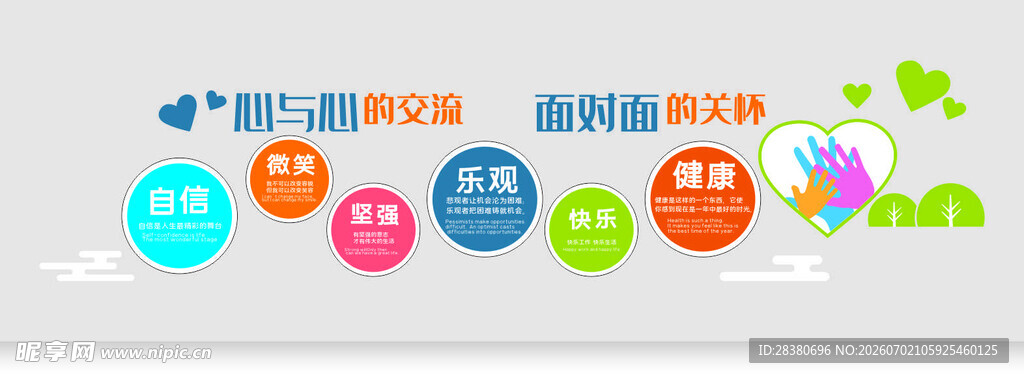 多彩卡通图标设计元素