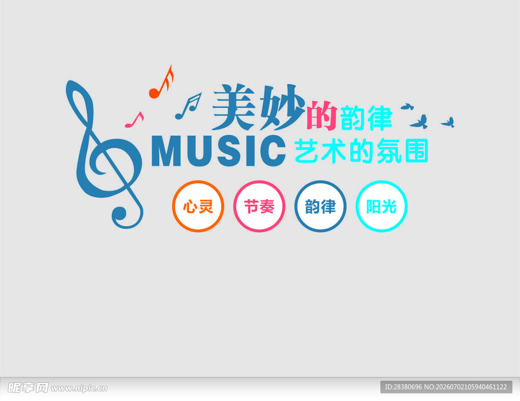 美妙音乐  艺术启迪儿童