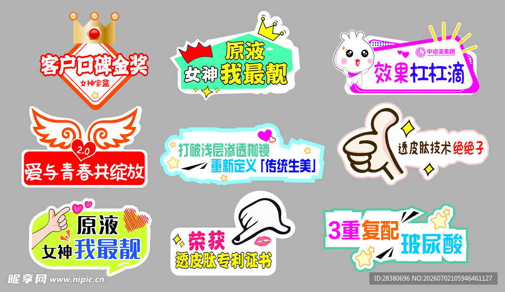 多样创意手举牌设计展示