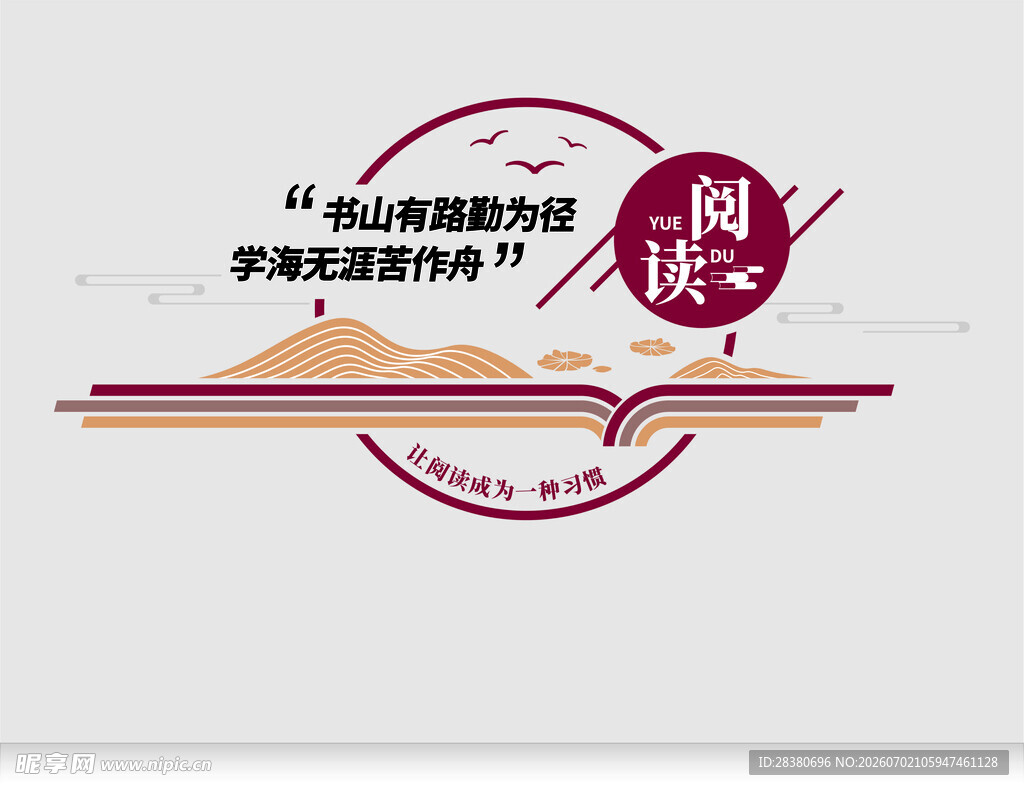 学校阅读推广标志设计