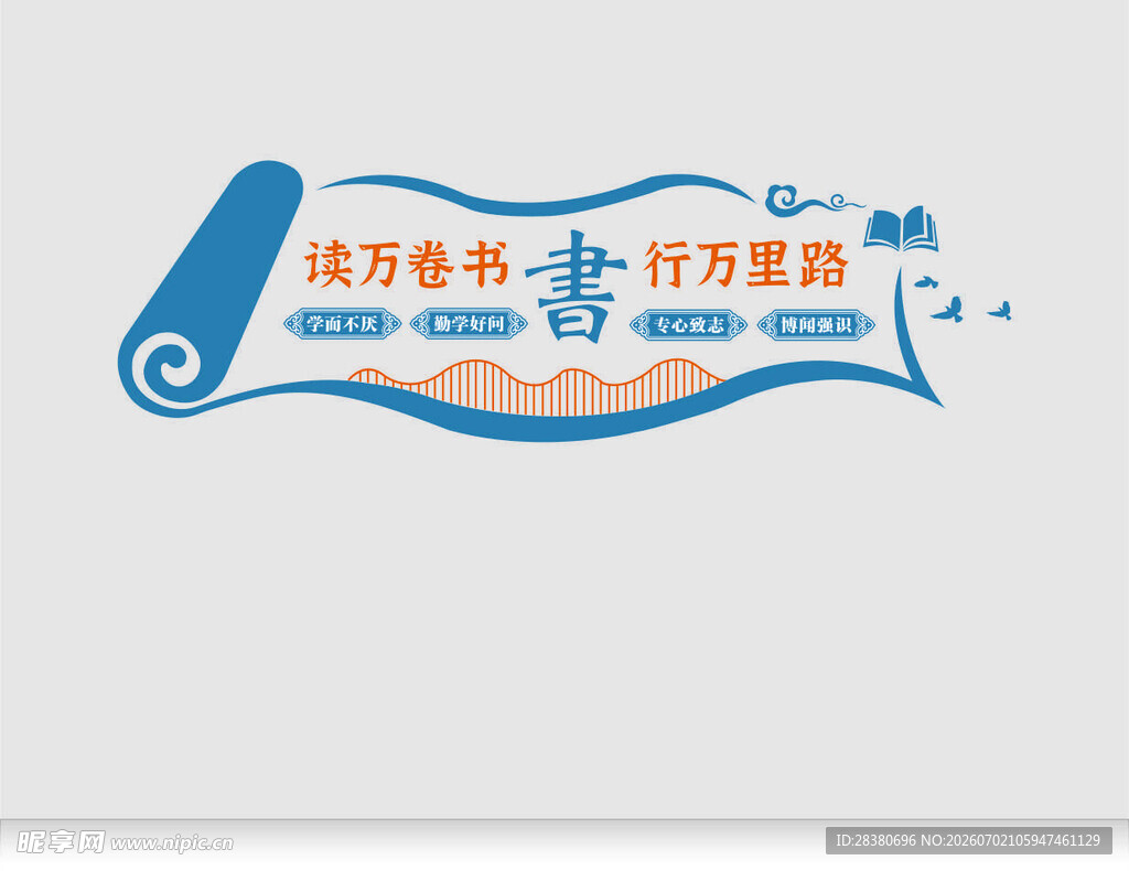 东方香韵主题宣传图案