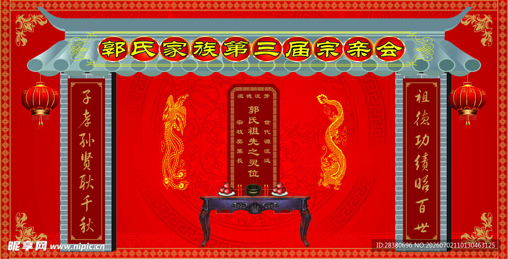 中式传统红色喜庆神龛