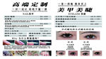 高端定制美甲美睫宣传页