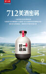 金六福酒