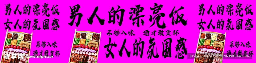 男人的漂亮饭女人的氛围感