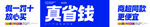 真省钱