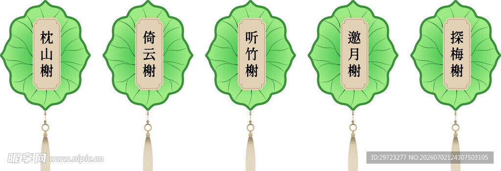 绿色中式古风门牌