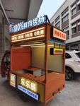 烤肠小吃车 迷你字  灯箱