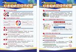 非法集资及经济犯罪