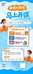 少儿编程课程即将开课宣传海报
