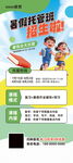 暑期编程课程托管招生海报