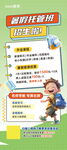 暑假托管班招生宣传海报