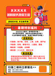 暑假班招生海报