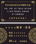 金色尊贵服务名片