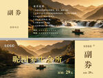 中式山水风律师事务所酬券