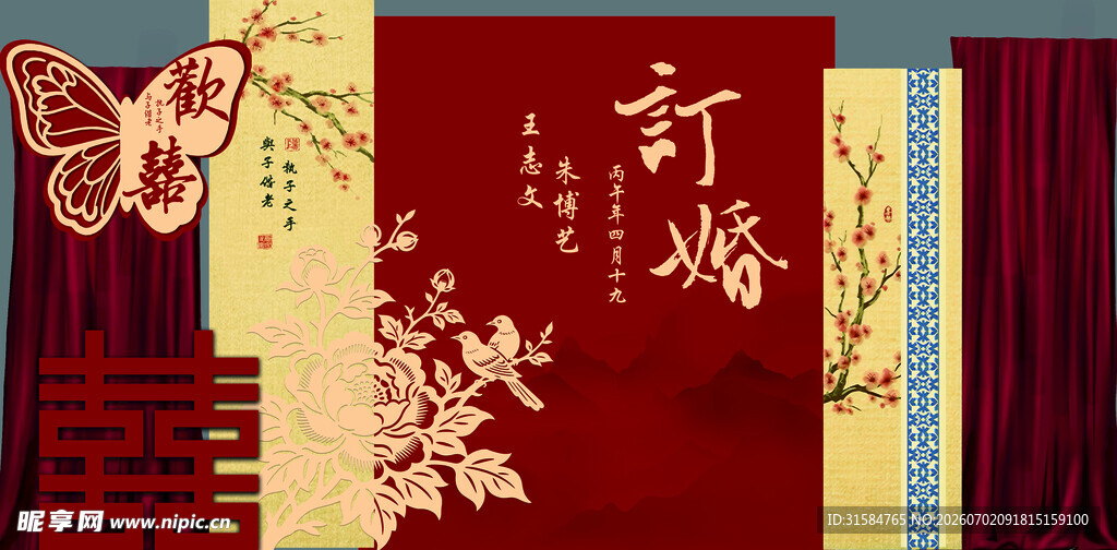 中式订婚宴场景布置
