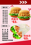 汉堡卷饼
