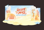 2026毕业季美陈