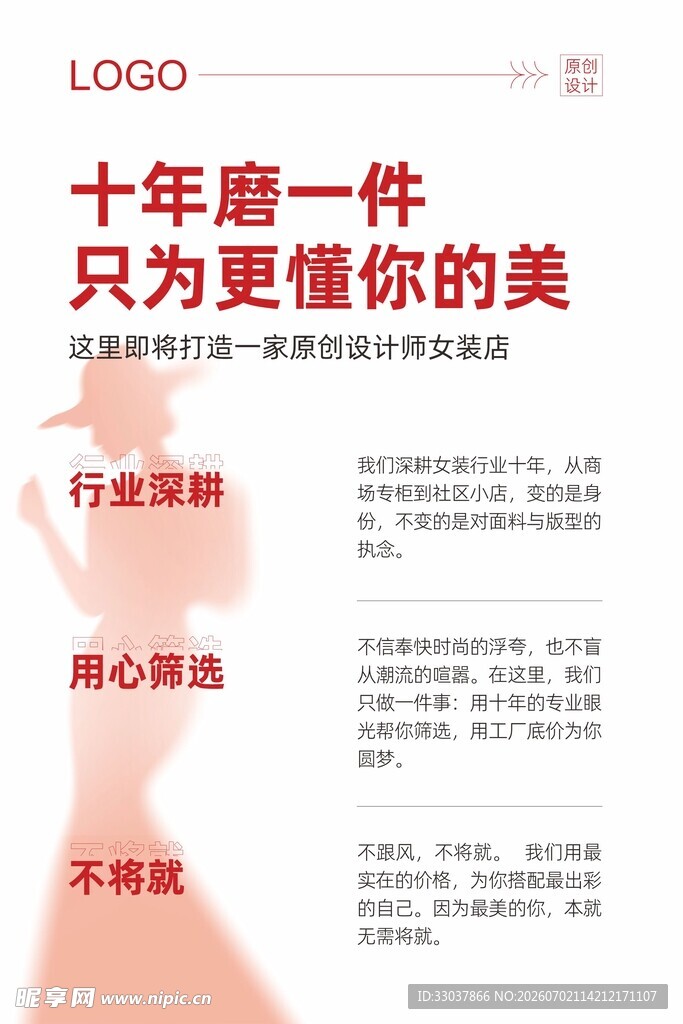 十年磨一件