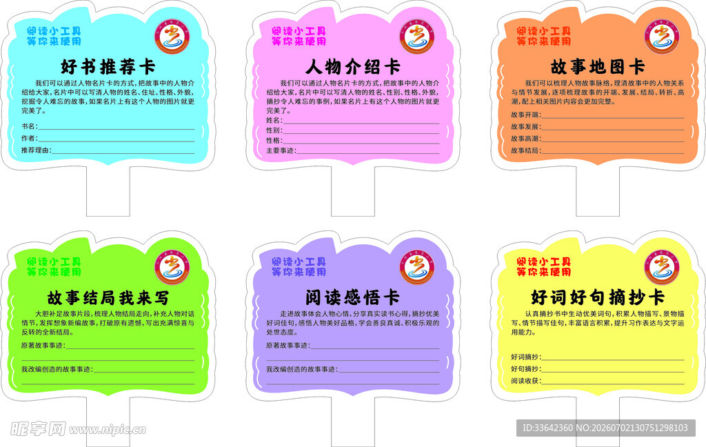 多彩创意标语牌展示