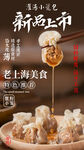 包子展板