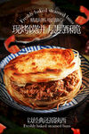 肉夹馍