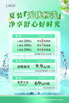 干洗店 洗衣店 活动海报
