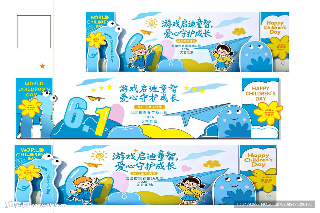 儿童卡通风格海洋主题包装