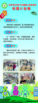 机器人展架