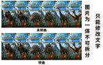 恐龙乐园