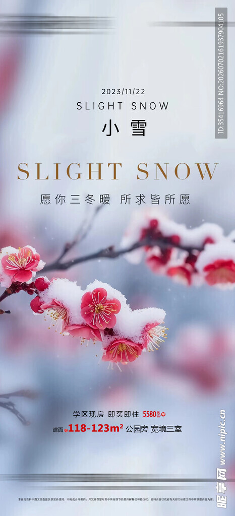小雪