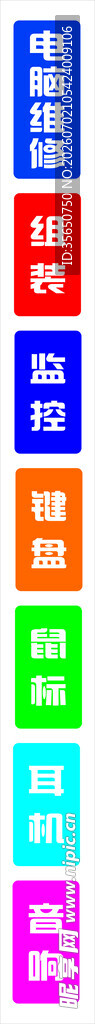 电脑维修
