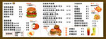 汉堡店菜单价目表展示