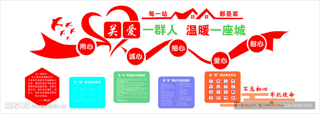 红色立体创意电商促销元素   