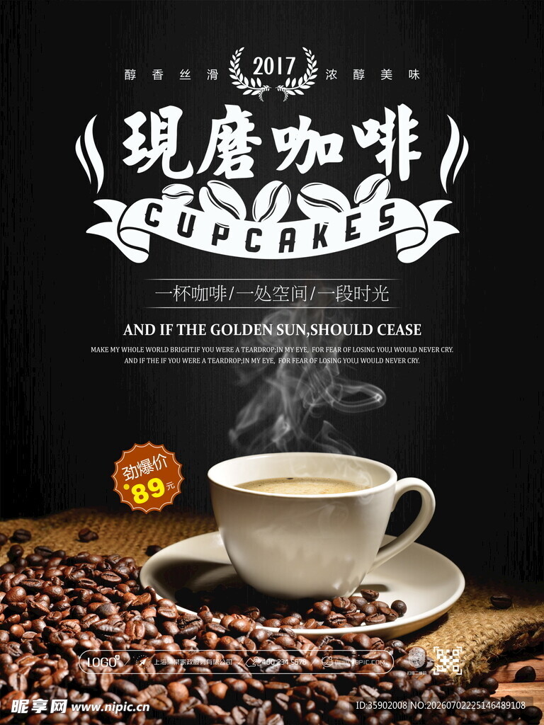 现磨咖啡品味醇香时刻