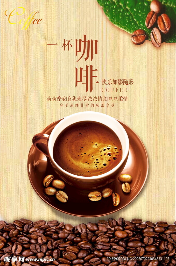香浓咖啡开启惬意时光