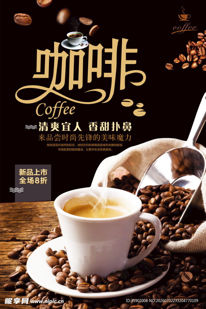 香浓咖啡开启美好时刻