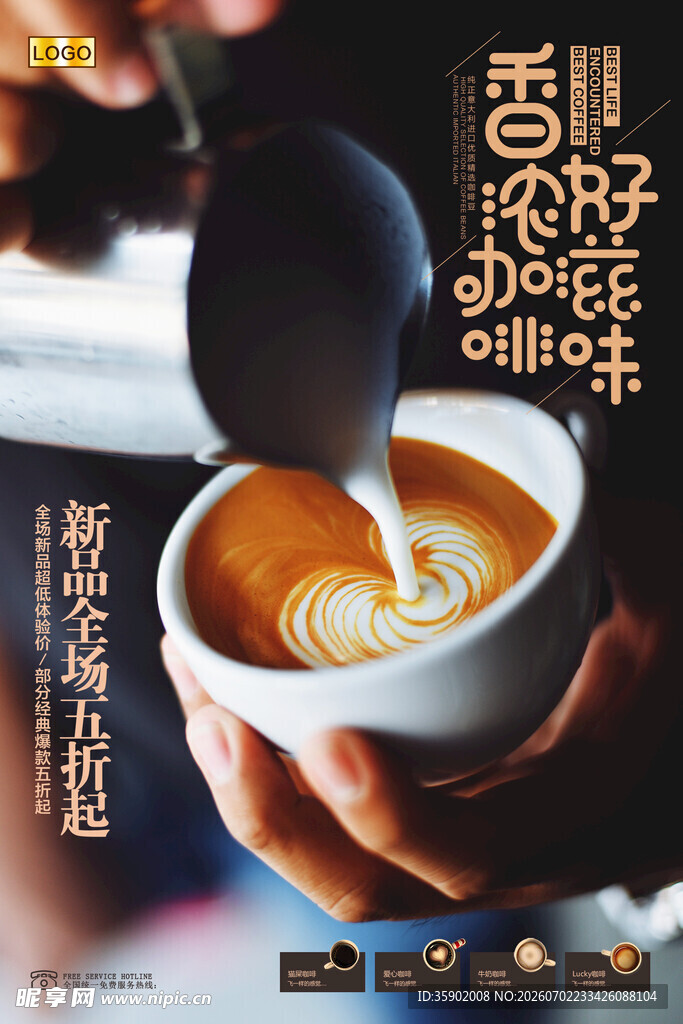 手冲咖啡展现港式风味