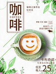 笑脸咖啡开启美好一天