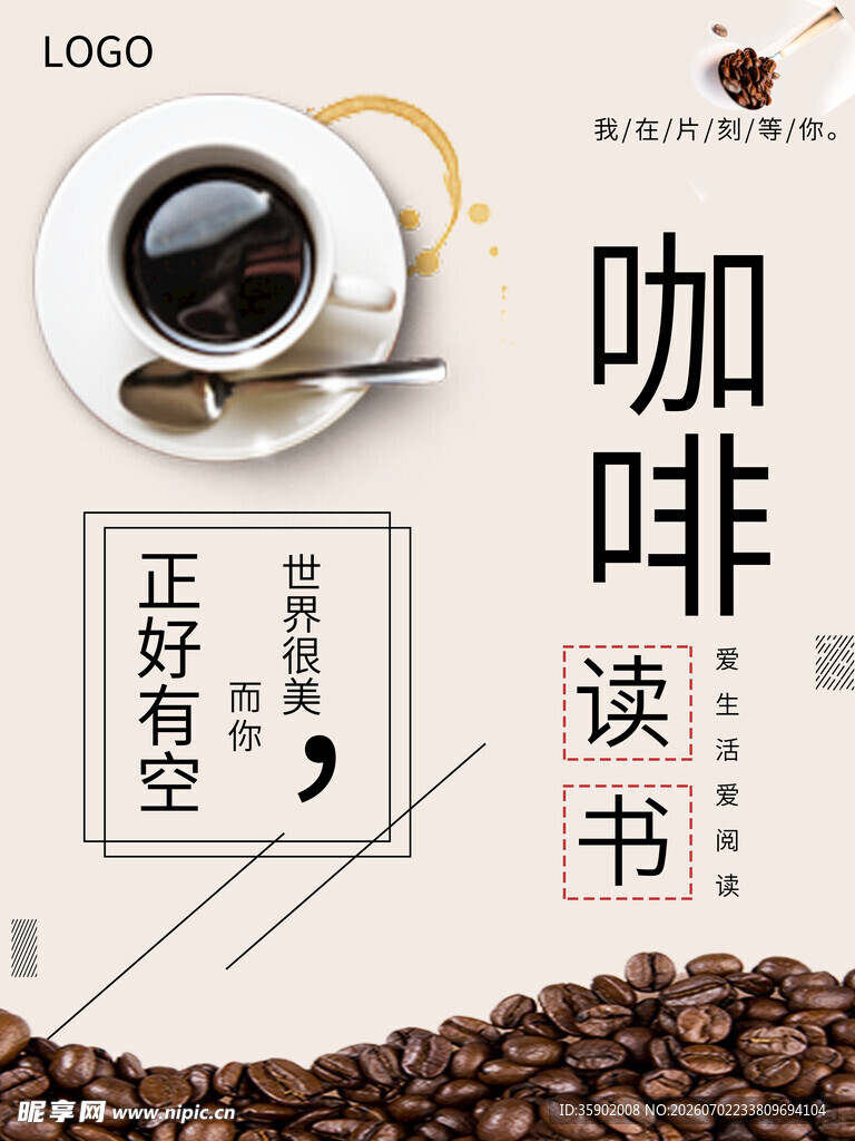 正好有空读书喝咖啡