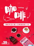 咖啡特惠开启惬意时光