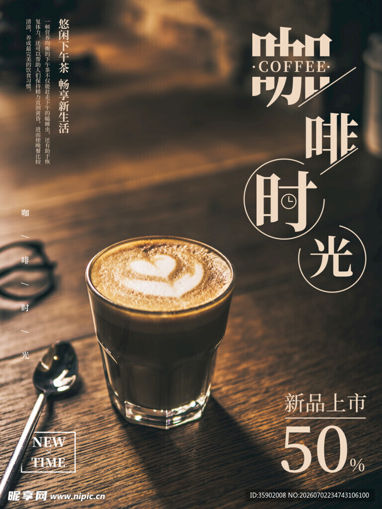 咖啡时光品味静谧美好