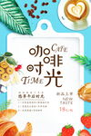 咖啡时光美味糕点与鲜果