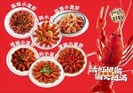 小龙虾海报小龙虾促销