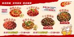 小龙虾海报小龙虾促销