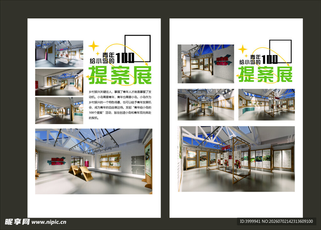 版面设计展示