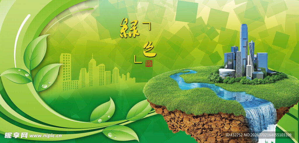 绿色背景绿色展板奇幻场景