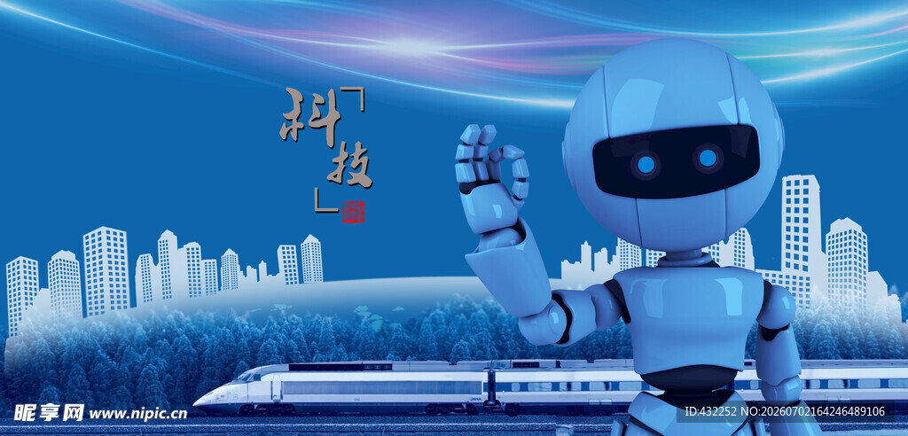 未来机器人于城市前挥手