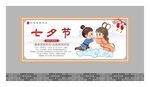 中国传统节日展板