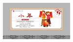 中国传统节日展板